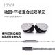 【预售】水月雨Rays光束EQ调音Al降噪电竞游戏耳机type-c插图40