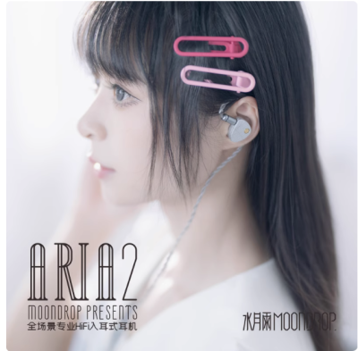 水月雨 Aria2/咏叹调II 陶瓷振膜旗舰级动圈高性能HIFI入耳式耳机缩略图