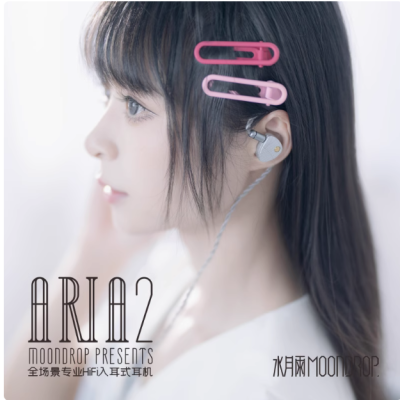 水月雨 Aria2/咏叹调II 陶瓷振膜旗舰级动圈高性能HIFI入耳式耳机