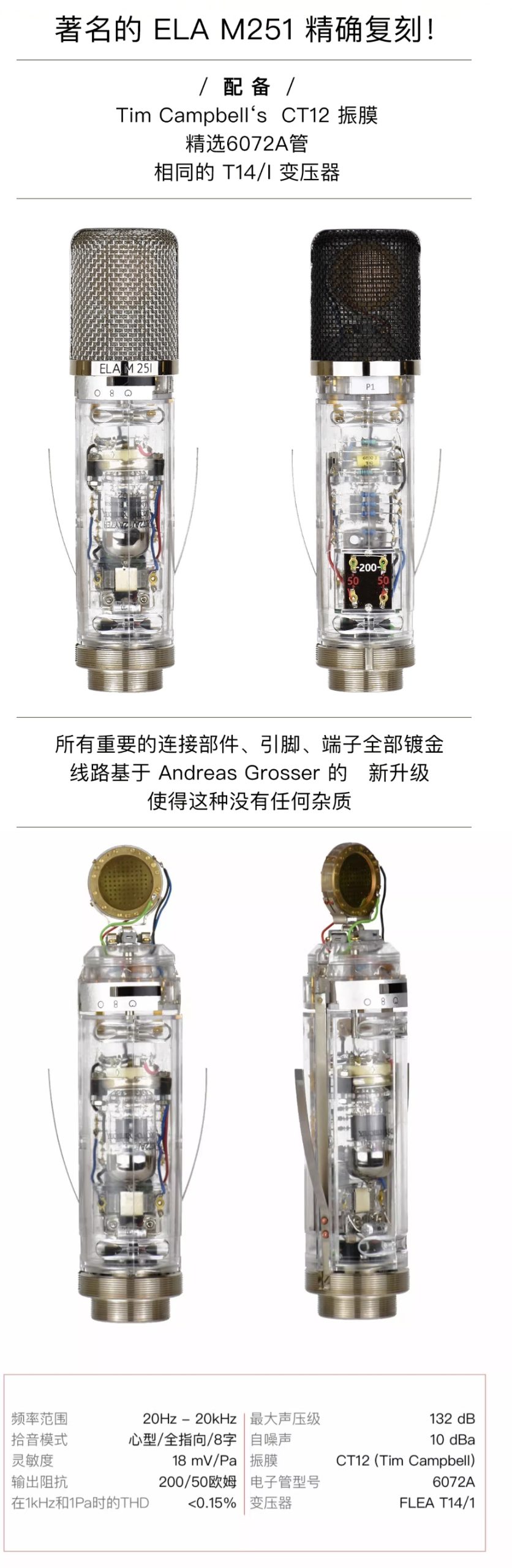 ELA M251 专业电子管话筒 人声麦克风 乐器麦克风 经典复刻插图1