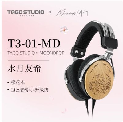 日本TAGO STUDIO联动MOONDROP T3-01-MD樱花木封闭头戴式HiFi耳机缩略图
