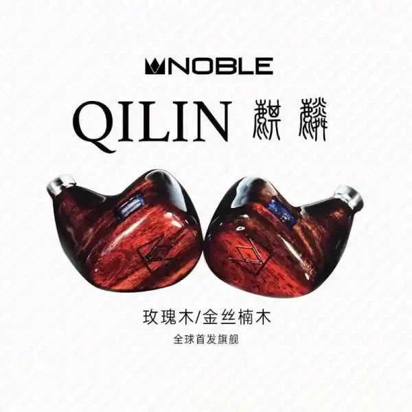 麒麟 QINLIN