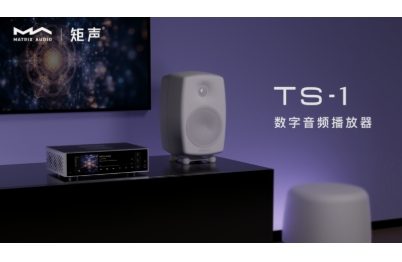 解析TS-1｜大耳机或是低音炮，都能“玩得尽兴”缩略图