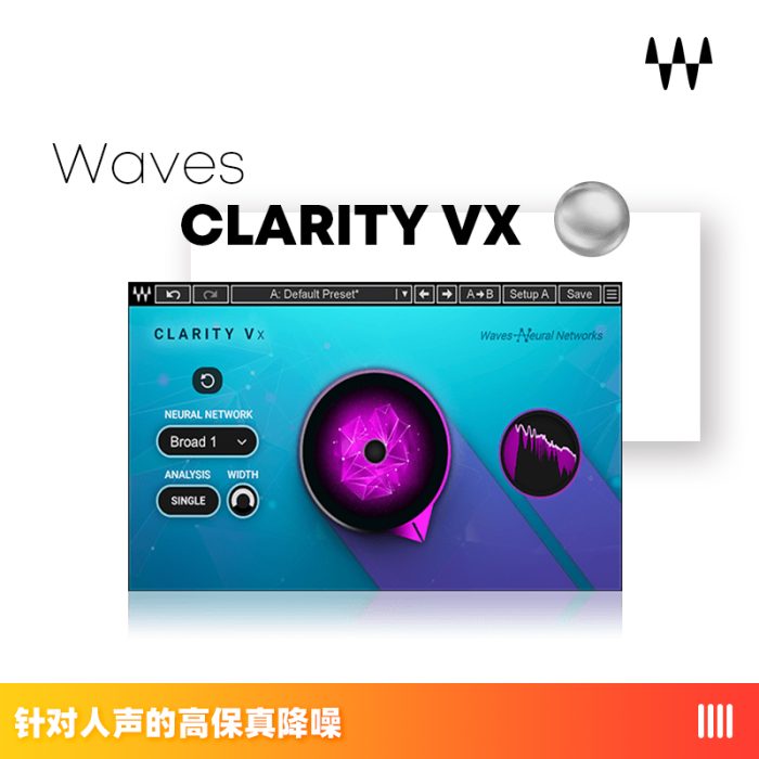 Clarity Vx人声高保真降噪修音插件母带缩略图
