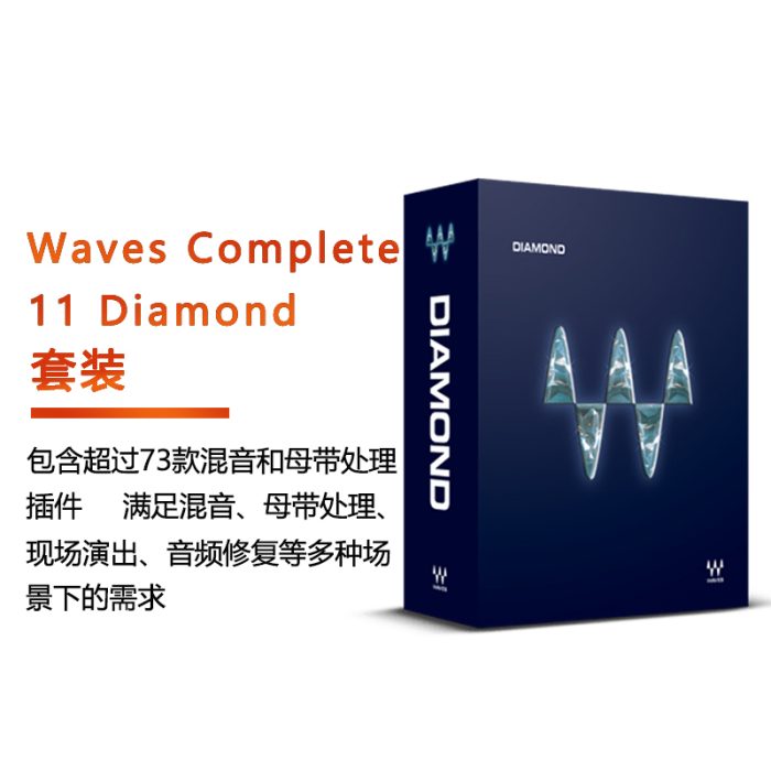 Waves Diamond 钻石套装缩略图