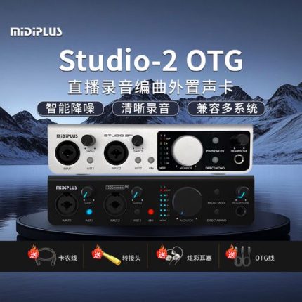 studio-2 otg版
