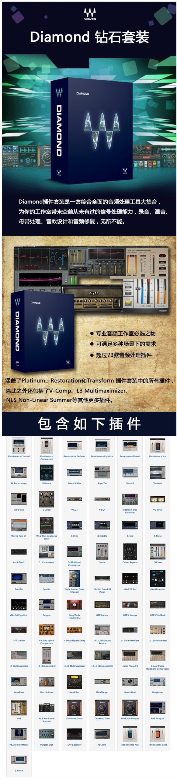 Waves Diamond 钻石套装插图