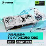 Asus/华硕TUF电竞RTX 5060 Ti游戏8G显存显卡 支持2K显示器