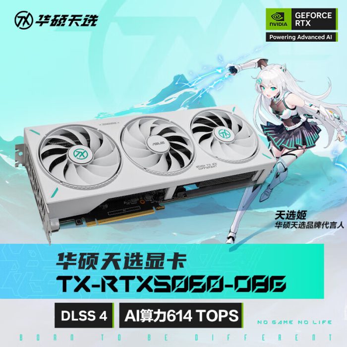 Asus/华硕TUF电竞RTX 5060 Ti游戏8G显存显卡 支持2K显示器 - 图片 1