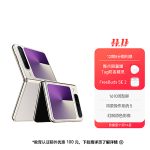 【宸音双11】HUAWEI Pura X 阔型屏鸿蒙操作系统5红枫原色影像折叠屏手机鸿蒙智能手机