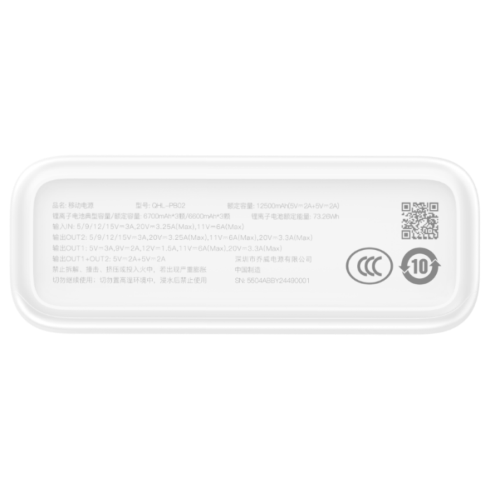 【新国标3C认证】荣耀亲选 JOWAY 66W超级快充大容量移动电源 20000mAh - 图片 2