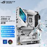 ROG STRIX Z890-A GAMING WIFI 吹雪主板