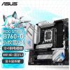 ROG STRIX B760-G GAMING WIFI S（仅支持DDR5）