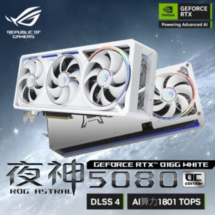 Asus/华硕ROG/TUF电竞RTX 5080游戏16G显存显卡 支持4K显示器