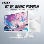 MSI/微星27英寸电脑显示器