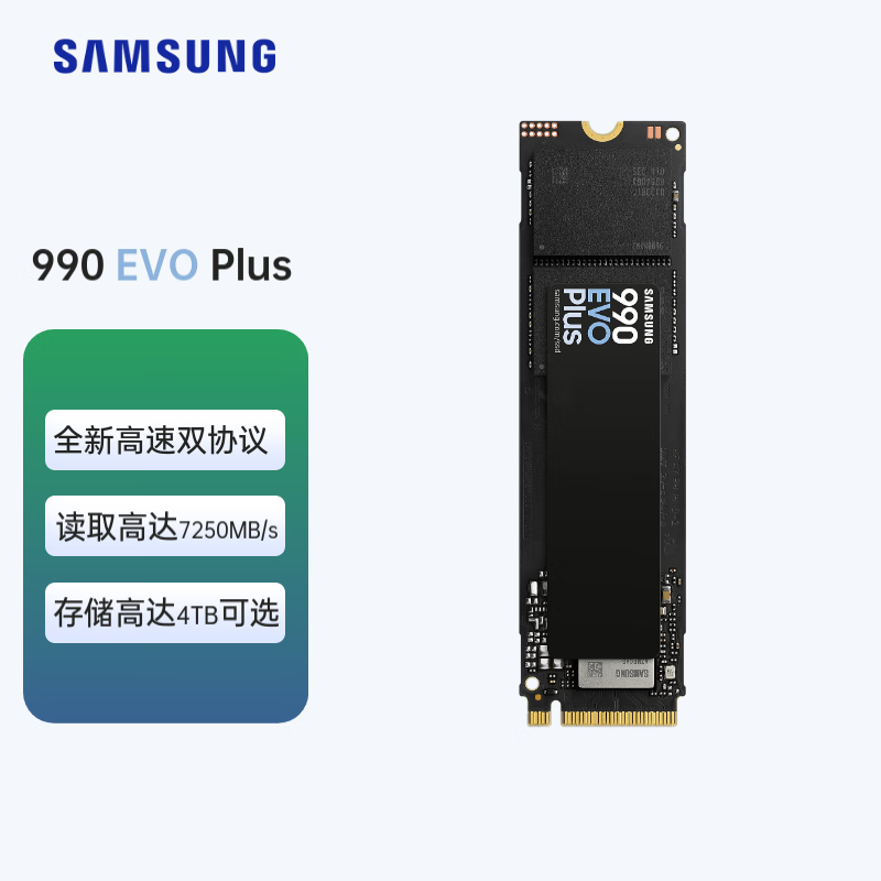 2d6c84c3f7ca12f9 三星990EVOplus 1T 游戏华硕笔记本电脑PCIe4.0M2固态硬盘SSD - 图片 1