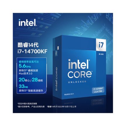 intel/英特尔i7 14700kf盒装 CPU处理器适用Z790/B760主板
