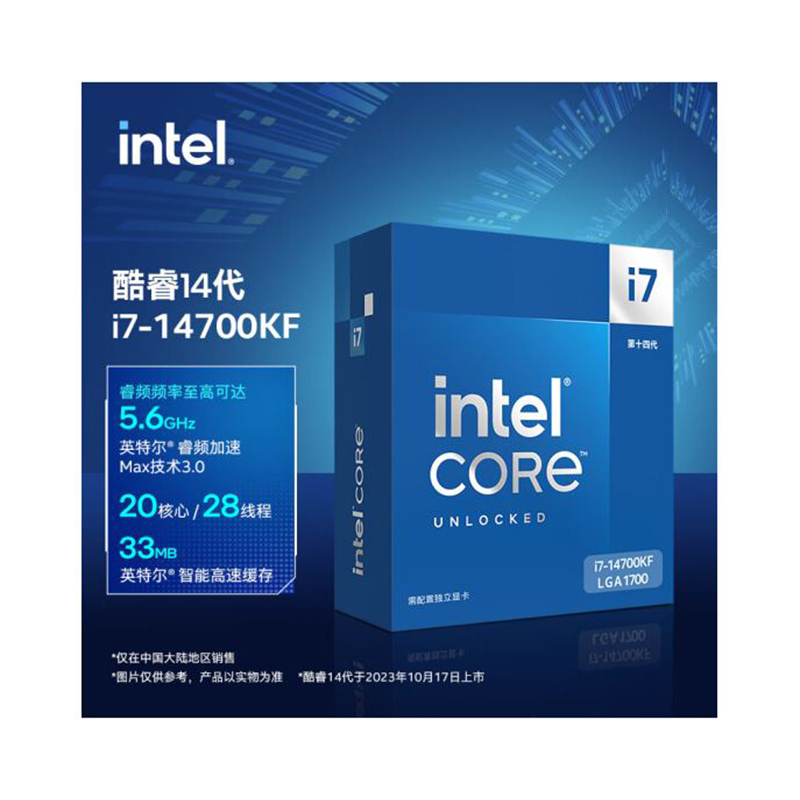 3sYCGiGm4dTvgVZ3BSxwDQ intel/英特尔i7 14700kf盒装 CPU处理器适用Z790/B760主板 - 图片 1