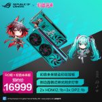 ROG 夜神 RTX5080 RO姬