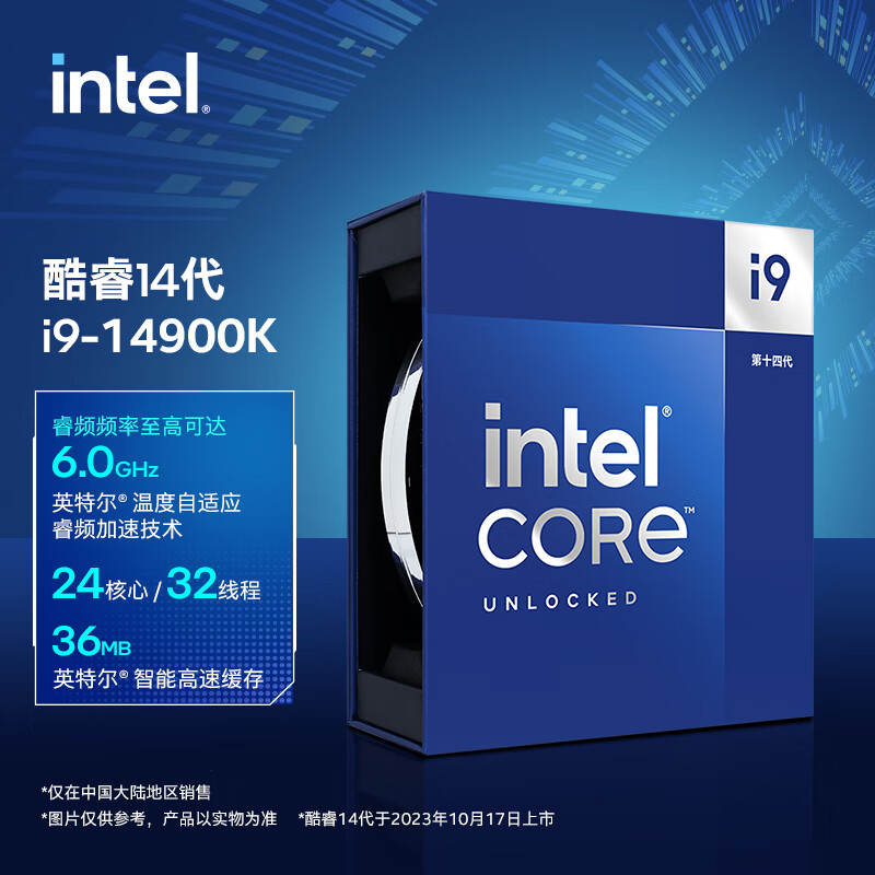 433761930b3cf5dc intel英特尔酷睿i9-14900KF盒装CPU处理器285K游戏电竞视频剪辑 - 图片 1