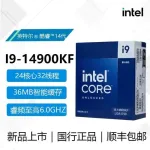 intel英特尔酷睿i9-14900KF盒装