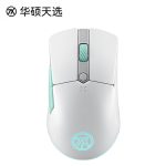 ASUS/华硕天选游戏mini鼠标 黑神话悟空 FPS吃鸡鼠标 MINI小巧手型设计 天秀白 三模无线连接 65g轻量化