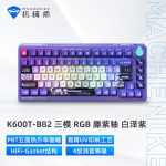 Machenike/机械师K600T键盘Gask结构无线蓝牙电竞游戏客制化全键热插拔