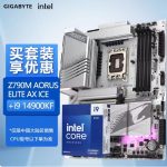 技嘉Z790系列主板搭配英特尔14代i9 14900K/14900KF CPU套装