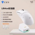 Machenike/机械师L8Max星闪鼠标PAW3395三模8K轻量化吃鸡电竞游戏电脑鼠标