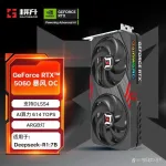 耕升RTX 5060Ti 8G 追风