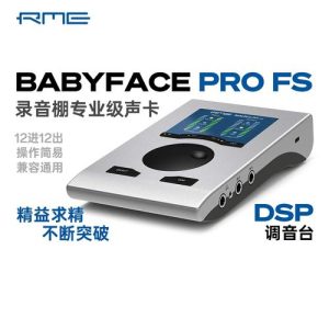 RME Babyface Pro FS 娃娃脸外置声卡-宸音商城 - 编曲混音资源与在线商城