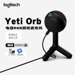 Logitech/罗技Yeti Orb - 图片 2