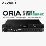 audient/奥顿特 oria