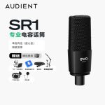 Audient/奥顿特SR1