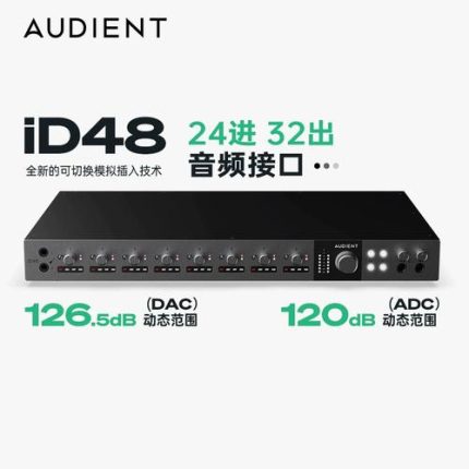 Audient/奥顿特iD48