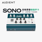 Audient/奥顿特 SONO
