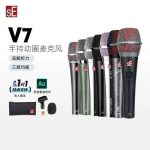 sE V7-MK 签名版