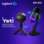 Logitech/罗技Yeti Orb