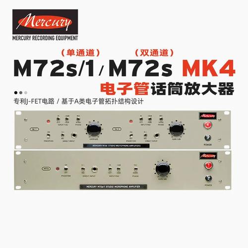 Mercury M72s插图