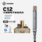 C12