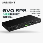 Audient/奥顿特SP8
