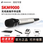 SKM9000+KK205一拖一