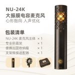 Nordic audio NU-24K