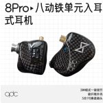QDC 8Pro