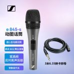 E845S