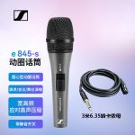 E845S