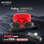 莫扎特 Fokus Amadeus - 图片 2