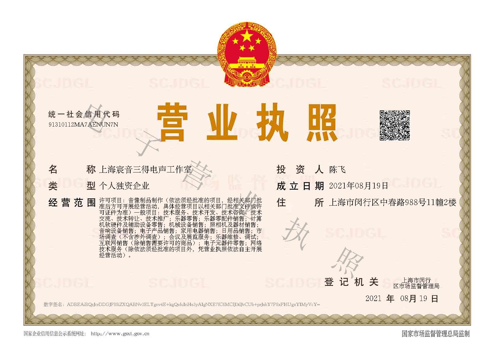 营业许可证