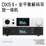 DX5II