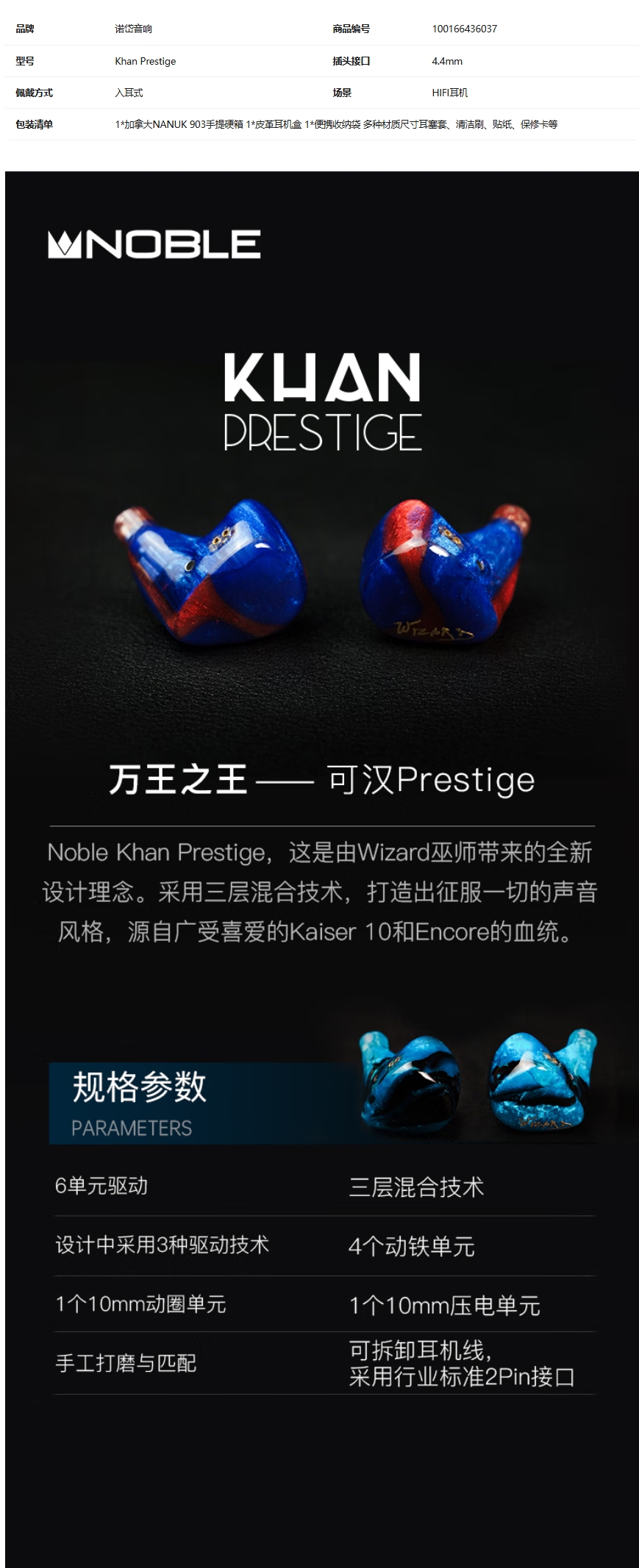 Khan Prestige插图